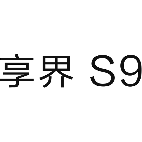 享界 S9 SVG/矢量 Logo