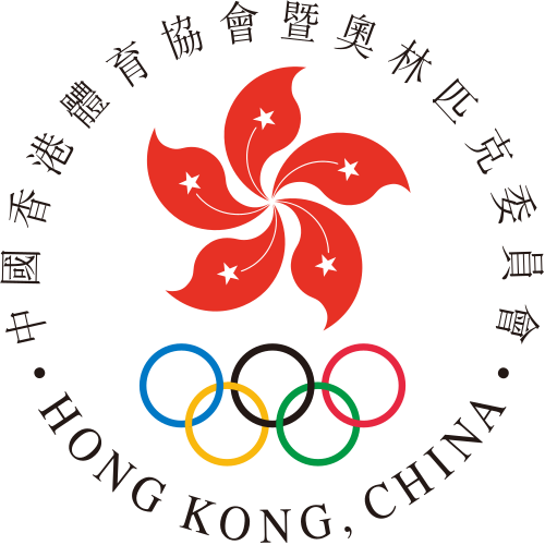 The Amateur Sports Federation & Olympic Committee of Hong Kong SVG 로고 벡터 무료 다운로드