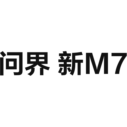 Tải xuống miễn phí Logo SVG 问界 新M7