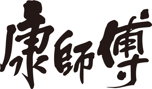 Master Kong康师傅 SVG/矢量 Logo 免费下载