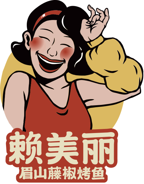 赖美丽眉山藤椒鱼 SVG/矢量 Logo 免费下载