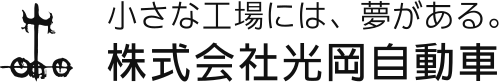 光冈汽车 SVG/矢量 Logo