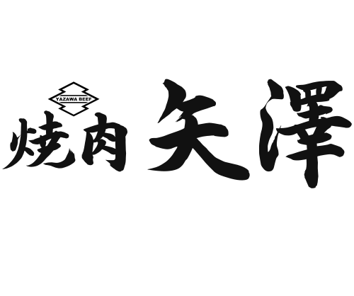 矢澤 燒肉 SVG 로고 벡터 무료 다운로드