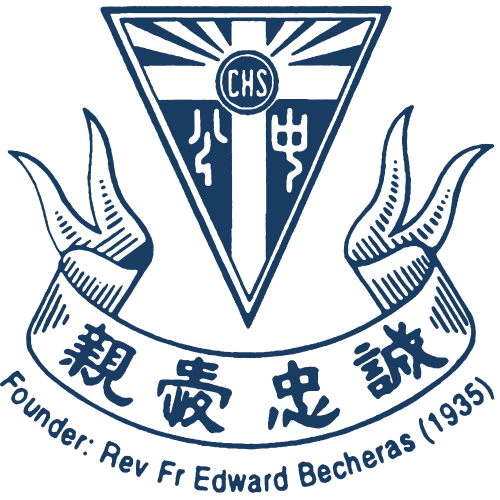 Catholic High School Symbol SVG/矢量 Logo