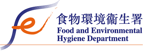 食物環境衞生署 SVG/矢量 Logo 免费下载