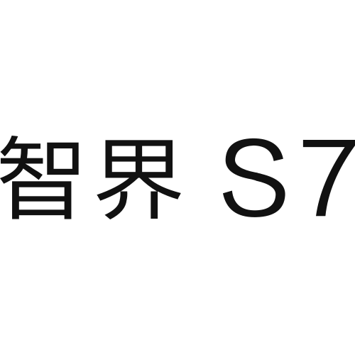 智界 S7 SVG/矢量 Logo