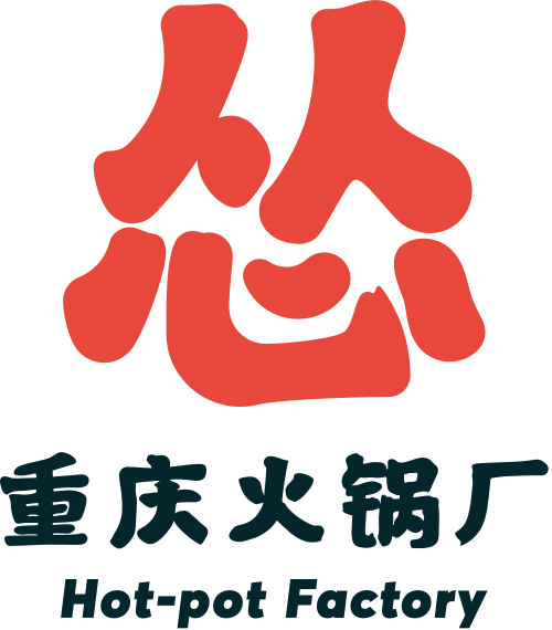 怂重庆火锅厂 SVG/矢量 Logo 免费下载